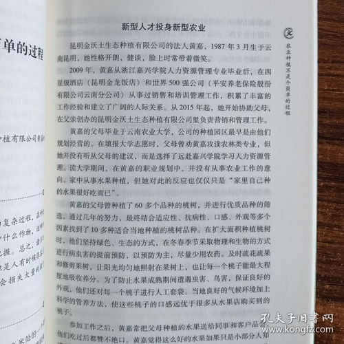 總結(jié)身邊新型職業(yè)農(nóng)民創(chuàng)新創(chuàng)業(yè)事跡