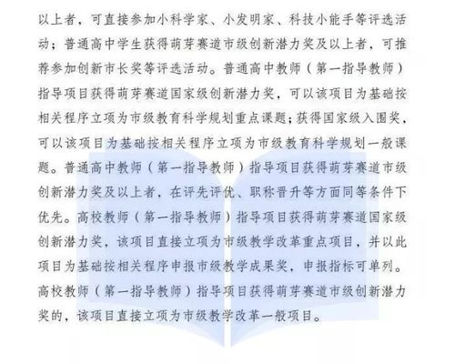 德宏師專(zhuān)創(chuàng  )新創(chuàng  )業(yè)大賽免試專(zhuān)升本
