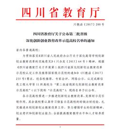 創(chuàng)新創(chuàng)業(yè)教育類選修課,創(chuàng)新創(chuàng)業(yè)教育類課程,創(chuàng)新創(chuàng)業(yè)教育類選修課有哪些