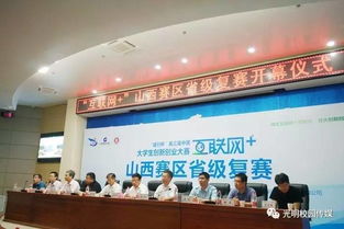 中北大學創(chuàng)新創(chuàng)業(yè)競賽