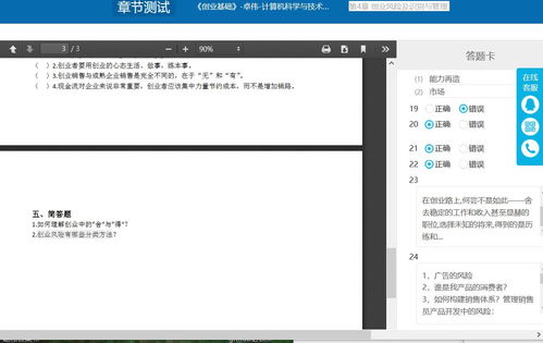 創(chuàng)新創(chuàng)業(yè)基礎(chǔ)考試怎么算成績