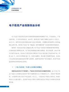大賽,創(chuàng  )新,創(chuàng  )業(yè),企業(yè)