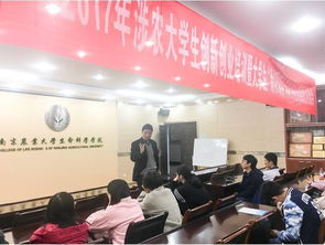 涉農(nóng)創(chuàng)新創(chuàng)業(yè)活動