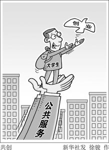 創(chuàng  )新創(chuàng  )業(yè)教育要面向全體同學(xué)