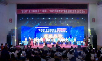 湖南大學(xué)生創(chuàng)新創(chuàng)業(yè)大賽報(bào)名,湖南大學(xué)生創(chuàng)新創(chuàng)業(yè)大賽獎(jiǎng)金,湖南大學(xué)生創(chuàng)新創(chuàng)業(yè)大賽官網(wǎng)