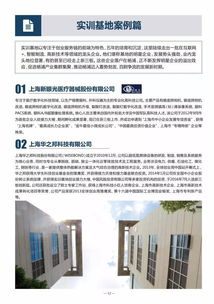 實訓,模擬,創(chuàng)新,創(chuàng)業(yè)