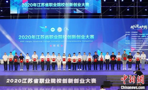 江蘇省大學(xué)生創(chuàng)新創(chuàng)業(yè)大賽,江蘇省互聯(lián)網(wǎng)+大學(xué)生創(chuàng)新創(chuàng)業(yè)大賽,大學(xué)生創(chuàng)新創(chuàng)業(yè)大賽申報