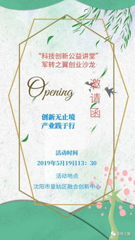 創(chuàng)新思維與創(chuàng)業(yè)行動的關系