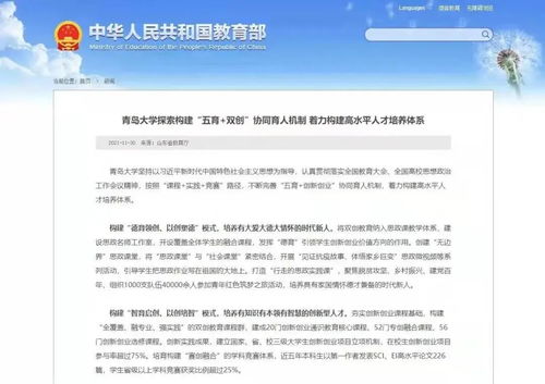 青島大學(xué)創(chuàng)新創(chuàng)業(yè)名單