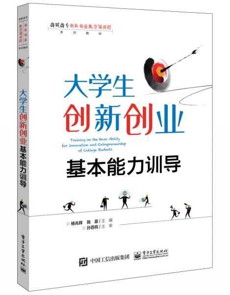 大學(xué)生創(chuàng)新創(chuàng)業(yè)能力怎么寫
