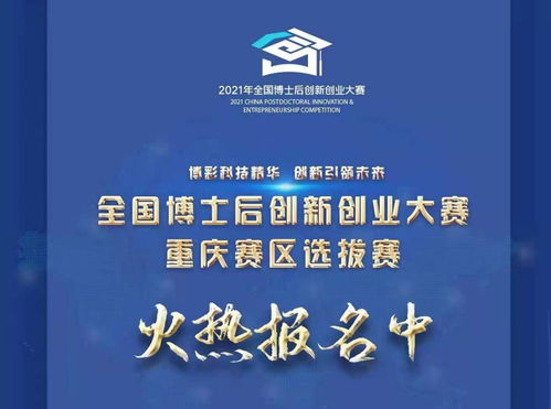 重慶互聯(lián)網(wǎng)+創(chuàng)新創(chuàng)業(yè)大賽,重慶大學生創(chuàng)新創(chuàng)業(yè)大賽,重慶創(chuàng)新創(chuàng)業(yè)大賽官網(wǎng)