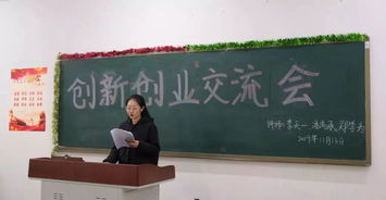 關(guān)于創(chuàng)新創(chuàng)業(yè)科研交流會(huì)的主持稿