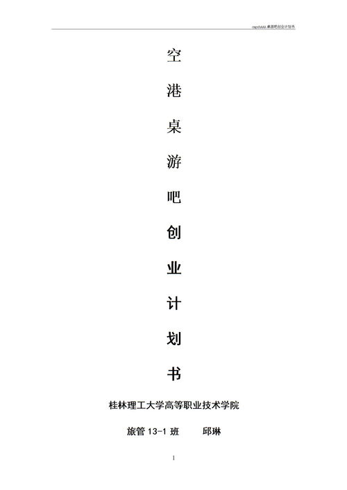 創(chuàng)新創(chuàng)業(yè)計劃書財務分析怎么寫,大學生創(chuàng)新創(chuàng)業(yè)計劃書財務分析,創(chuàng)新創(chuàng)業(yè)計劃書財務分析表格