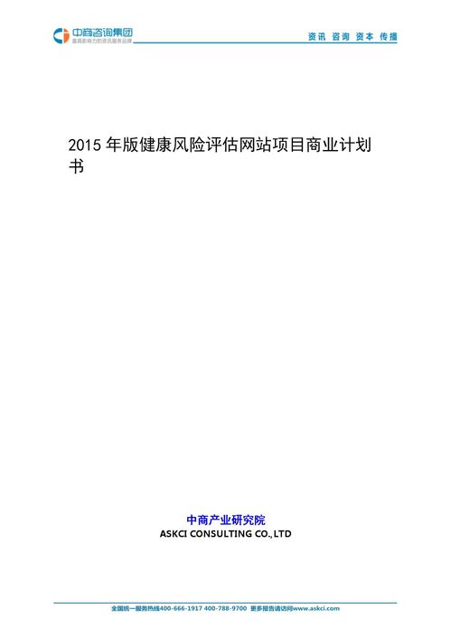 創(chuàng)新創(chuàng)業(yè)策劃書(shū)風(fēng)險(xiǎn)與分析