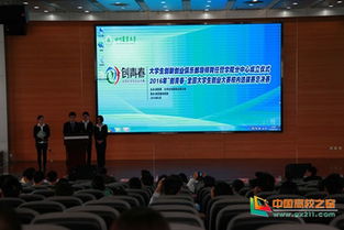 四川農(nóng)業(yè)大學創(chuàng)新創(chuàng)業(yè)俱樂部