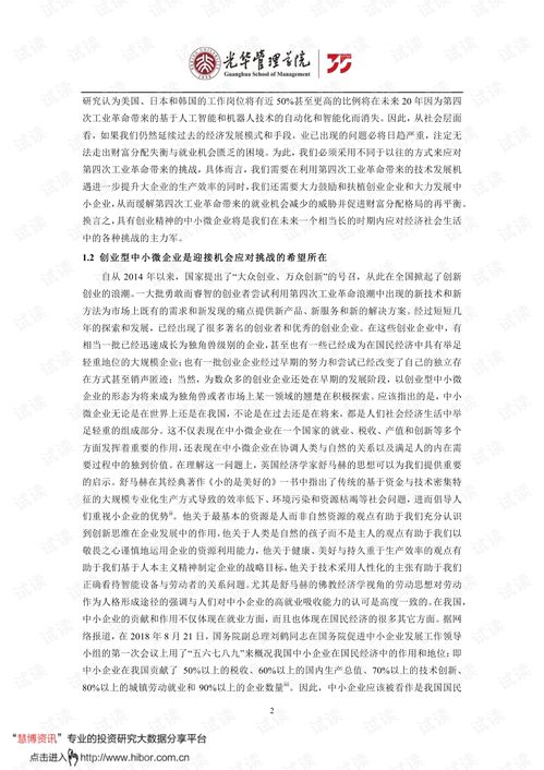 創(chuàng  )新創(chuàng  )業(yè)問(wèn)卷調查的實(shí)習報告