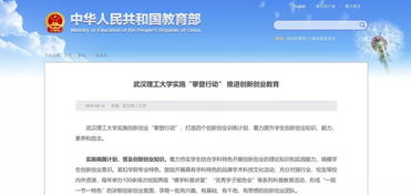 創(chuàng)新創(chuàng)業(yè)促進活動策劃書
