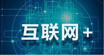 互聯(lián)網(wǎng)創(chuàng)業(yè)與創(chuàng)新模式