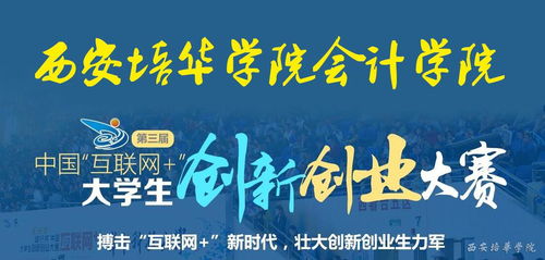 會(huì)計(jì)專(zhuān)業(yè)大學(xué)生創(chuàng)新創(chuàng)業(yè)項(xiàng)目
