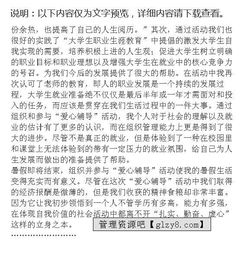 大學(xué)生創(chuàng)新創(chuàng)業(yè)社會(huì)實(shí)踐報(bào)告3000字以上