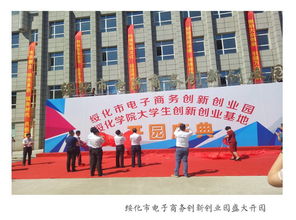 綏化市電子商務(wù)創(chuàng)新創(chuàng)業(yè)園,綏化電子商務(wù)運(yùn)營招聘,綏化宗掣電子商務(wù)有限公司