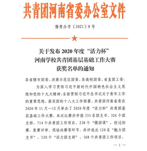 大學(xué)生創(chuàng  )新創(chuàng  )業(yè)項目實(shí)施過(guò)程中的收獲與體會(huì )