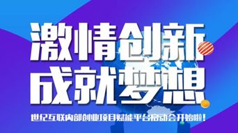 為什么要創(chuàng)新創(chuàng)業(yè),為什么想加入創(chuàng)新創(chuàng)業(yè)部,大學生為什么要創(chuàng)新創(chuàng)業(yè)