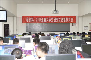 北京市2017大學生創(chuàng)業(yè)創(chuàng)新