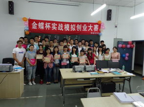 成都理工大學創(chuàng)新創(chuàng)業(yè)聯(lián)合會