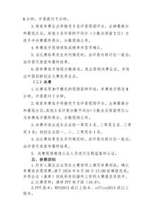 創(chuàng)新創(chuàng)業(yè)先進(jìn)申請(qǐng)表