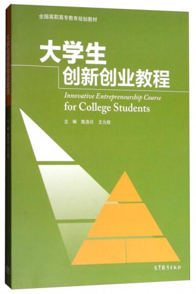 大學生創(chuàng)新創(chuàng)業(yè)規(guī)劃題目