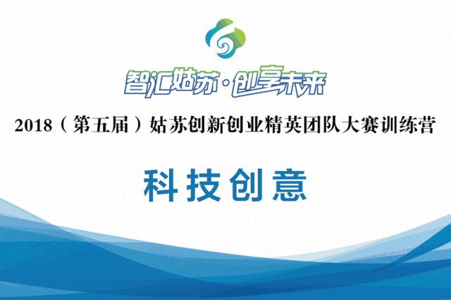 創(chuàng)新創(chuàng)業(yè)團隊的參賽口號