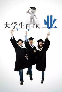 大學(xué)生創(chuàng)新與創(chuàng)業(yè)的看法