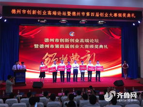 德州市創(chuàng)新創(chuàng)業(yè)團(tuán)隊