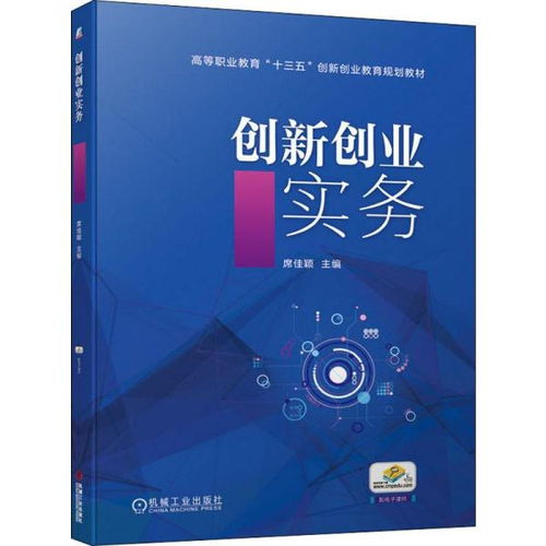 課程標(biāo)準(zhǔn),實務(wù),創(chuàng)新,基礎(chǔ)