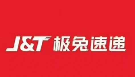 極兔快遞又叫什么快遞,極兔快遞為什么被排擠圖2