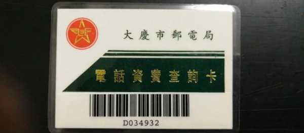 郵電費包括哪些內(nèi)容,學校郵電費包括哪些內(nèi)容圖3