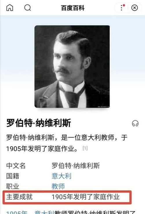 0是誰發(fā)明的