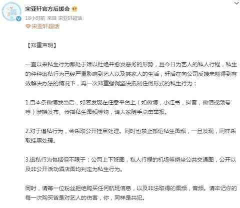 什么叫私生飯，什么叫私生飯？為什么會(huì )有呀？圖3