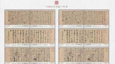 中國(guó)郵政發(fā)行的第一套宣紙郵票是什么
