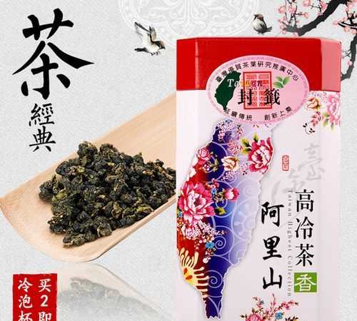 臺灣高山茶如何保存