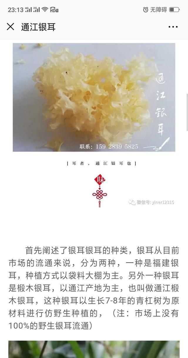 隔夜的白木耳能吃嗎，煮好的白木耳和蓮子放冰箱過(guò)夜能吃嗎？圖4