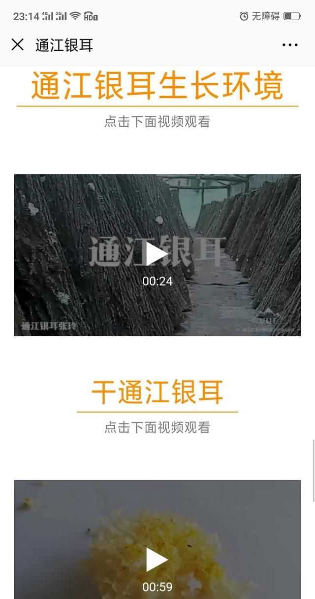 隔夜的白木耳能吃嗎，煮好的白木耳和蓮子放冰箱過(guò)夜能吃嗎？圖9