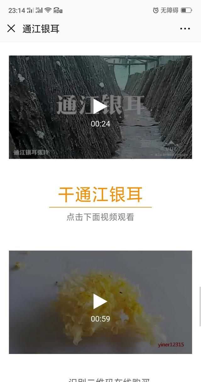 隔夜的白木耳能吃嗎，煮好的白木耳和蓮子放冰箱過(guò)夜能吃嗎？圖10