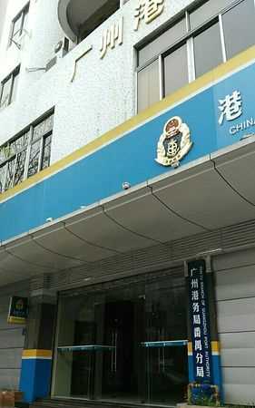 連云港港務(wù)局哪個(gè)單位好