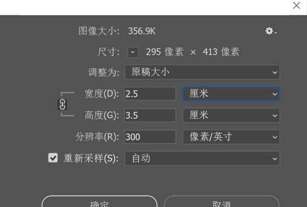 二寸照片的尺寸是多少,二寸照片尺寸是多少圖5