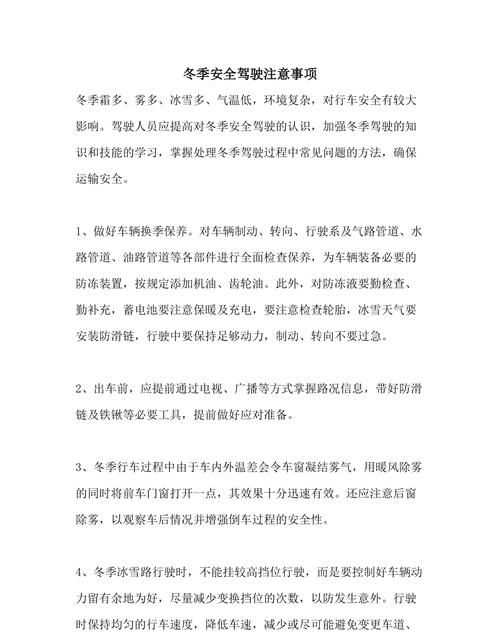冬季游泳池設(shè)備防凍維護(hù)注意事項(xiàng)有哪些內(nèi)容