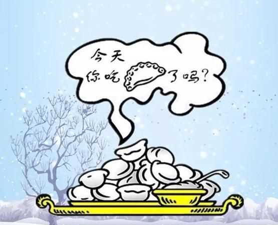 立冬節氣吃餃子的含義是什么