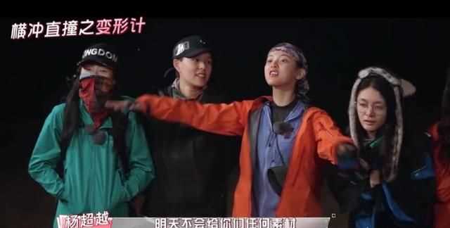 楊超越什么梗，如何評價火箭少女《橫沖直撞20歲》第三期？圖6
