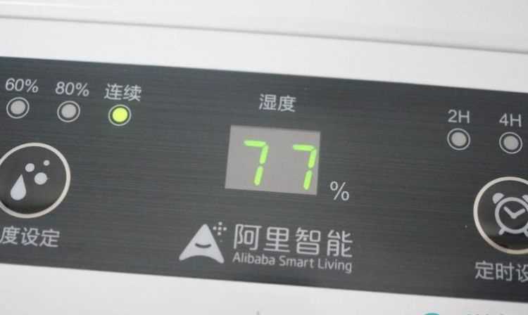 秋季室內濕度70需要除濕嗎